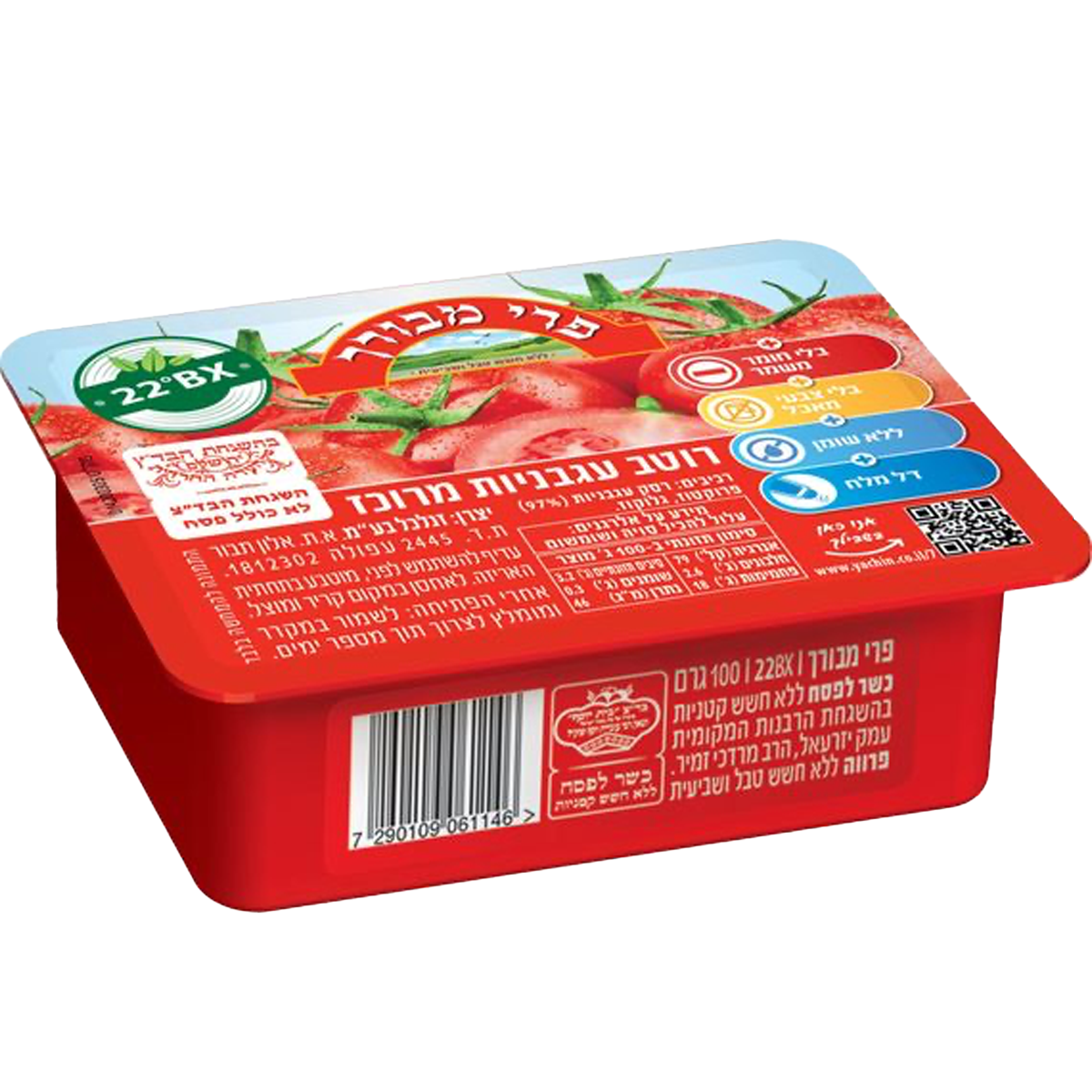 Tomato Paste Tub | Pri-Mevorach | 100g