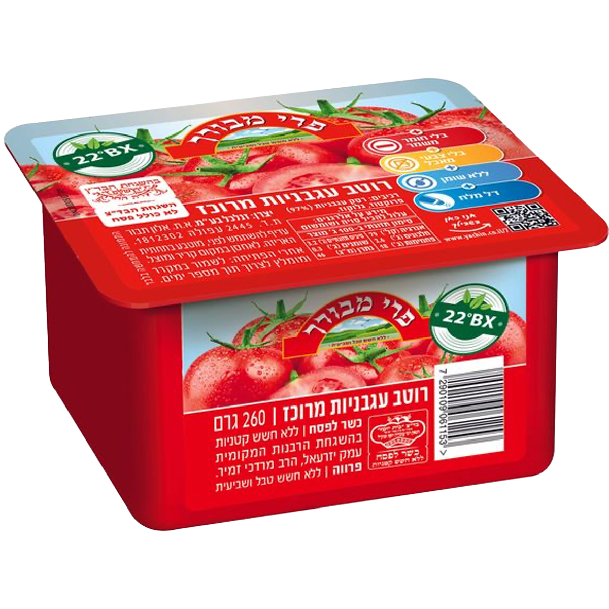 Tomato Paste Tub | Pri-Mevorach | 240g
