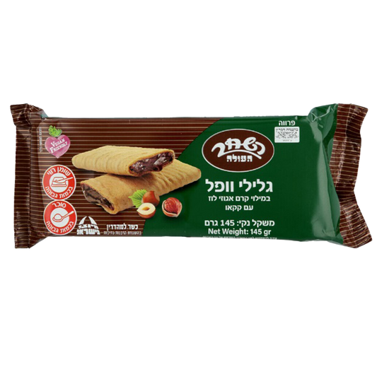 Wafer Bars | Hazelnut | 5.11 oz | Hashachar