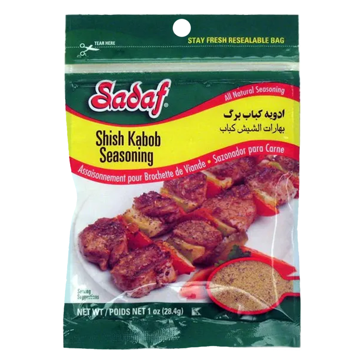 Shish Kabob Seasoning | 1 oz | Sadaf